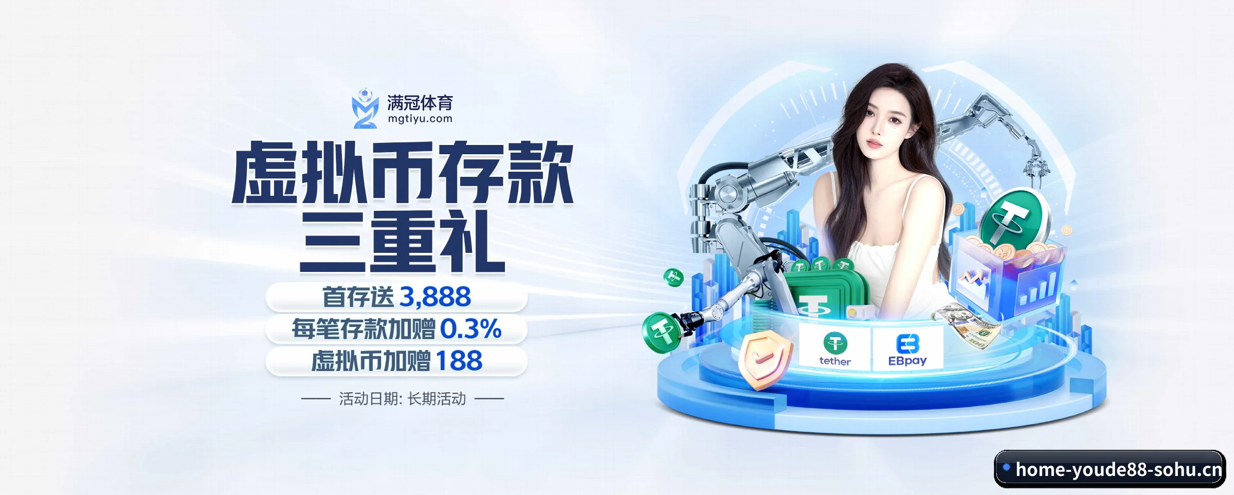 优德88 APP 界面 | youde88